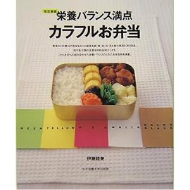 栄養バランス満点カラフルお弁当