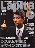書評 Lapita (ラピタ) 2008年 01月号 [雑誌] by hamachobi