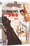 Revue TF1 Vidéo  / Shaolin Temple - Edition Digipack