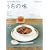 �݂�ȍD�������炤���̖��\�l�C�����Ƃ��u�����̂��߂̃��V�s�v�����J (CHIKYU-MARU MOOK �V�R�������V�sbooks)