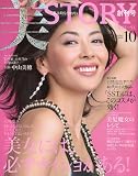 美STORY(ストーリー) 2009年 10月号 [雑誌]