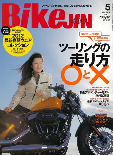 BikeJIN (培倶人) 2012年 05月号 [雑誌]