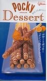 Glico - Double Orange Chocolate Dessert Pocky Cookie Stick - 2.5 Oz