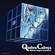 ファイ・ブレイン~神のパズル オリジナルサウンドトラック Quebra Cabeca (シキーニョ ,中島愛 ,清浦夏実 )