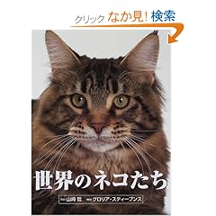 ���E�̃l�R����
