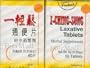 1-Hing Sung - Pure Herb Formula for Laxative - 60 Pills