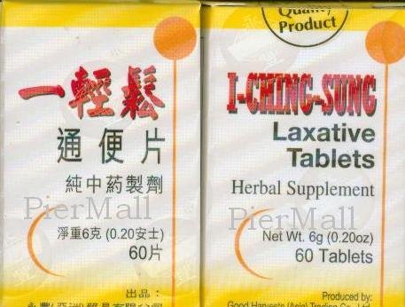 1-Hing Sung - Pure Herb Formula for Laxative - 60 Pills