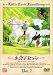 小公子セディ(7) [DVD]