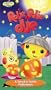 Rolie Polie Olie - A Spookie Ookie Halloween [VHS]