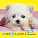 2012 プチカレンダー(CALENDAR)わん