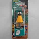 トリマールータービット コロ付カサ付面取ビット MT-75G 75度