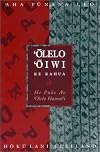 Olelo Oiwi Ke Kahua: He Puke A'O 'Olelo Hawai'I