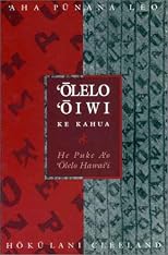 Olelo Oiwi Ke Kahua: He Puke A'O 'Olelo Hawai'I