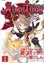 Aventura（1） (シリウスコミックス)