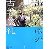 �F�V���F�̌Î����� (�R���i�E�u�b�N�X)