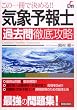 �C�ۗ\��m�ߋ���O��U���\���̈���Ō��߂�!! (SHINSEI LICENSE MANUAL)
