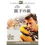 �ቺ�̓G [DVD]