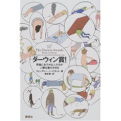 �_�[�E�B����!�\���ɂɂ��납�Ȑl�������l�ނ�i��������