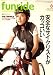 funride (ファンライド) 2008年 06月号 [雑誌]