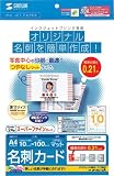SANWA SUPPLY JP-MC10A インクジェットプリンタ用名刺カード(両面・白