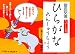 徹底反復たかしま式ひらがなれんしゅうちょう