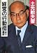 経営の行動指針 経営の行動指針