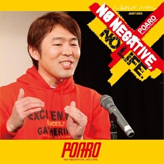 NO NEGATIVE, NO LIFE.