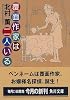 覆面作家は二人いる (角川文庫)