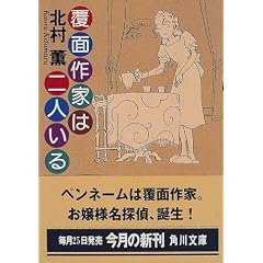 ���ʍ�Ƃ͓�l���� (�p�앶��)