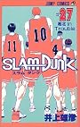 SLAM DUNK 27 (ジャンプ・コミックス)