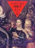 http://www.amazon.co.jp/exec/obidos/ASIN/4624710665/tamac-22/ref=nosim/