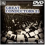 世紀の指揮者21 [DVD]