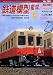 鉄道模型趣味 2008年 09月号 [雑誌]