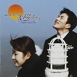 太陽に向かって(テヤンソグロ)OST(SBS TVシリーズ)(韓国盤)