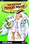 Picture Book (All-New Tenchi Muyo)