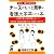 短大・専門学校卒ナースがもっと簡単に看護大卒になれる本　増補改訂版 ─2週間で書ける学修成果レポート!大学評価・学位授与機構で学士(看護学)をめざす(YELL books)