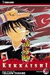 Kekkaishi, Vol. 26