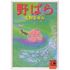 ��΂� (�͏o���Ɂ\BUNGEI Collection)
