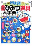 �h��������ŐV�Ђ݂���厖�T (�r�b�O�E�R���^��)