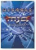 MJ4�U����S (�z�r�[�W���p��MOOK 267)�̃C���[�W���g�傷��