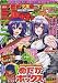 週刊少年ジャンプ　2012年4月16日号 NO.18
