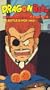 Dragon Ball - Commander Red - The Battle is One (Uncut) [VHS]
