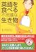 英語を食べる不思議な生き物Marsh(マーシュ) 4877711163 JPEG画像(小)