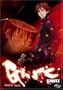 Gantz - Game of Death (Vol. 1)