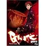 Gantz - Game of Death (Vol. 1)