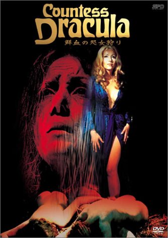鮮血の処女狩り イングリッド・ピット ナイジェル・グリーン レスリー=アン・ダウン