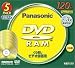 Panasonic DVD-RAMディスク 4.7GB(120分) 5枚パック LM-AF120LK5