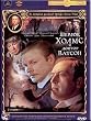 Sherlock Holmes and Dr. Watson. DVD-NTSC. RUSSIAN FILM. ENGLISH SUBTITLES.