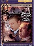 Sherlock Holmes & Dr. Watson. Russian Movie. ENGLISH SUBTITLES.