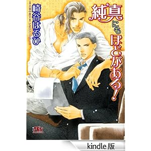 ���^�ɂ��قǂ�����I ���~�Ƀ��`������